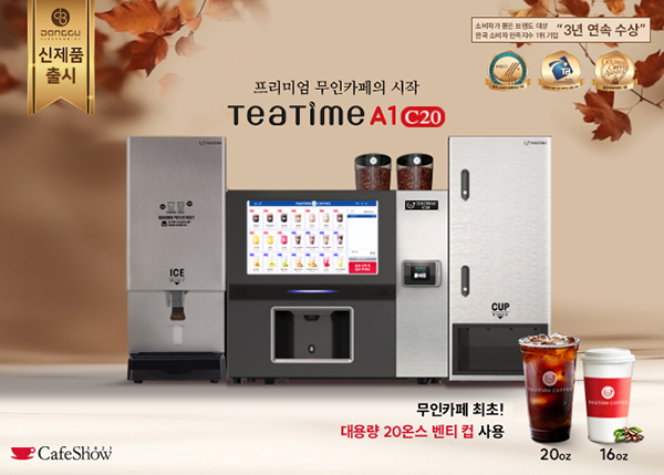02_%25EB%258F%2599%25EA%25B5%25AC%25EC%25A0%2584%25EC%259E%2590%2B%25EC%258B%25A0%25EC%25A0%259C%25ED%2592%2588%2B%25E2%2580%2598%25ED%258B%25B0%25ED%2583%2580%25EC%259E%2584A1%2BC20%25E2%2580%2599%2B%25EC%2584%259C%25EC%259A%25B8%25EC%25B9%25B4%25ED%258E%2598%25EC%2587%25BC%25EC%2597%2590%25EC%2584%259C%2B%25EA%25B3%25B5%25EA%25B0%259C.jpg